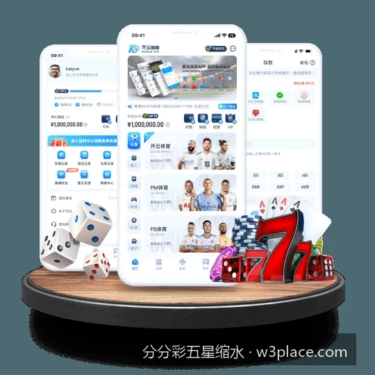 如何利用分分彩五星缩水软件提升体育数据分析效率